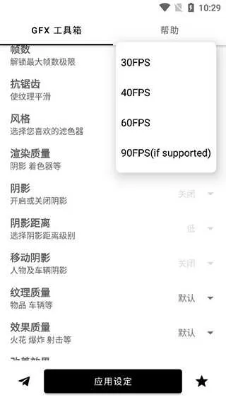 gfx工具箱官方正版-gfx工具箱