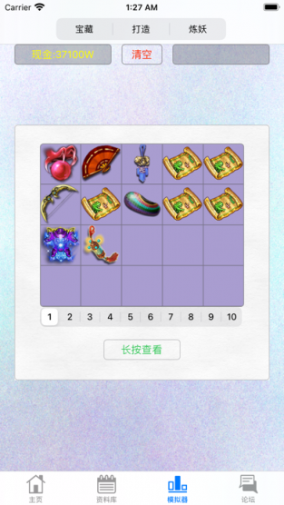 梦幻西游2工具箱网页版
