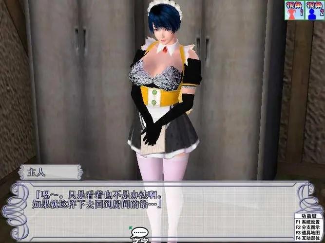 波动少女2下载