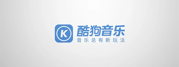 酷狗音乐下载 免费2024最新版本-酷狗音乐