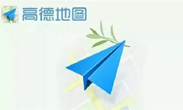 高德地图导航手机版免费下载2023