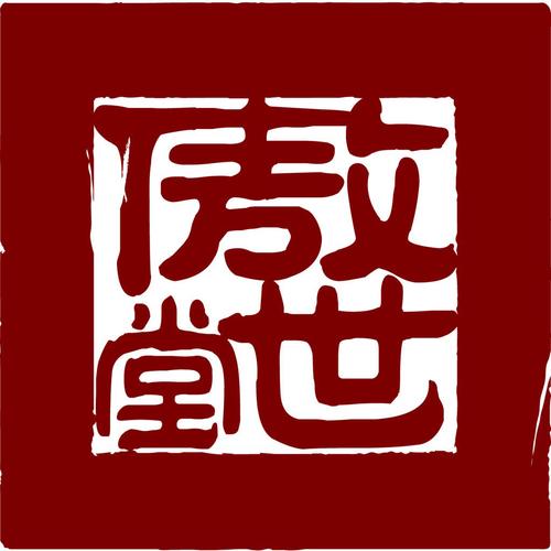 傲世堂论坛官网