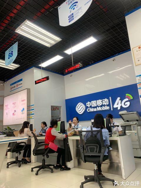 安徽移动营业厅网上营业厅