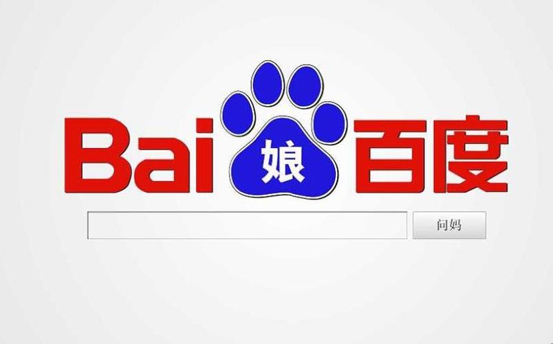 度娘网站
