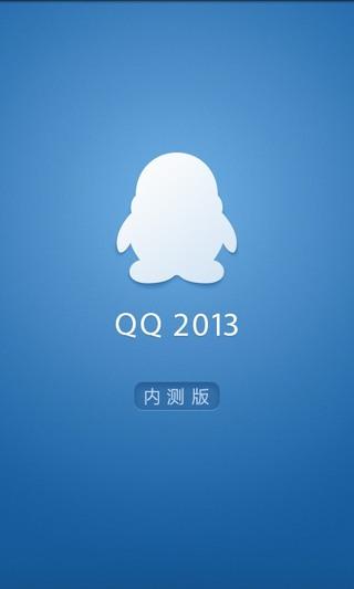 腾讯qq旧版本2017下载
