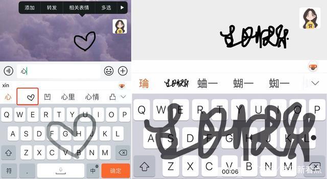 中文手写输入法下载