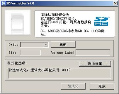 手机sd卡修复工具安卓版