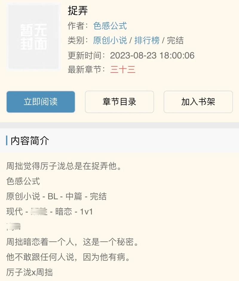 海棠小说网站免费入口下载如何写小说