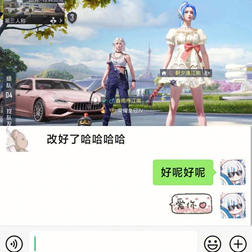刺激战场情侣ID推荐