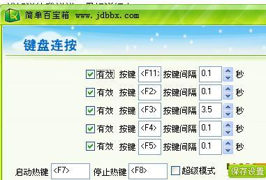 天龙八部按键精灵捡包脚本-天龙八部按键精灵