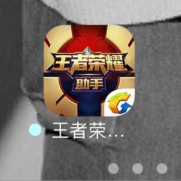 4399王者荣耀助手下载-王者荣耀助手下载