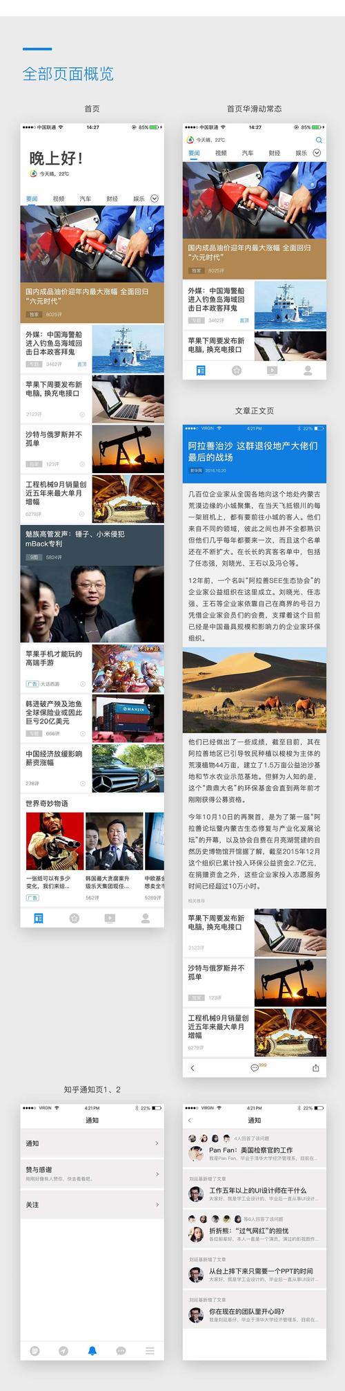 腾讯迷你新闻首页闪退