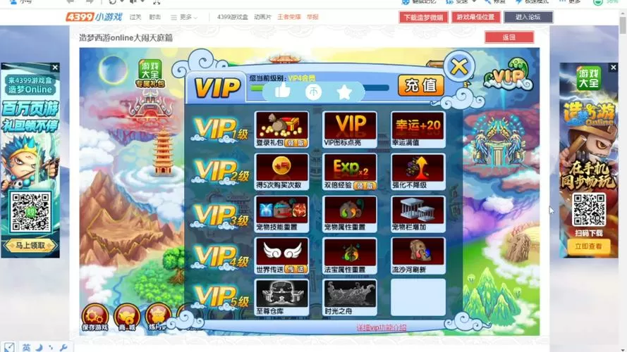 造梦西游3手机版安装
