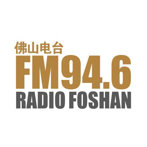 佛山电台946