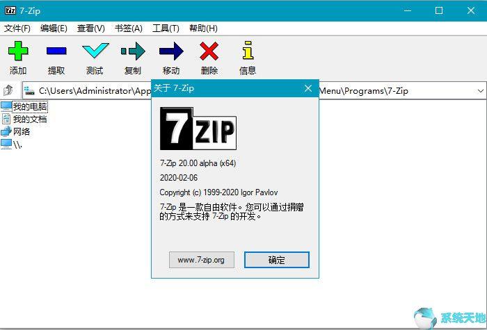 updatezip官方下载