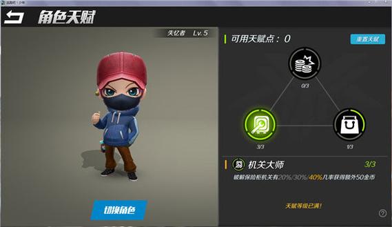逃跑吧少年开挂辅助器下载教程
