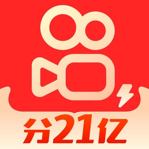 快手极速版2020最新版官方下载免费