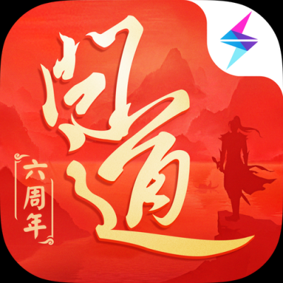 问道哪年上线的