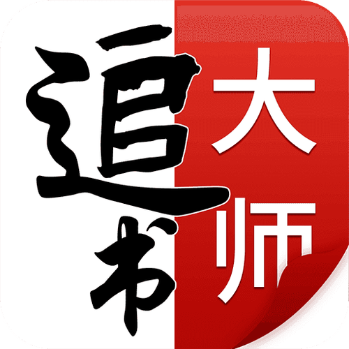 追书大师下载旧版本 追书大师下载旧版本