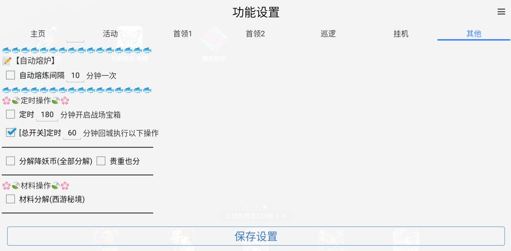24h免费自动挂机脚本软件下载