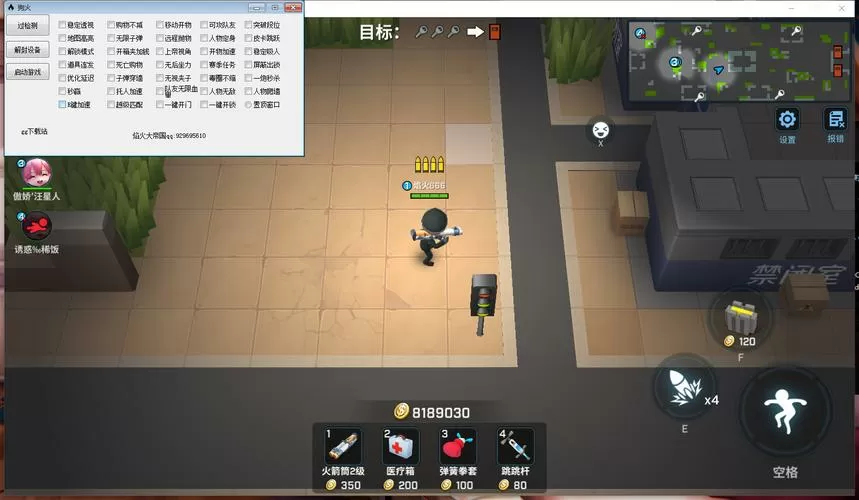 逃跑吧少年开挂辅助器下载教程