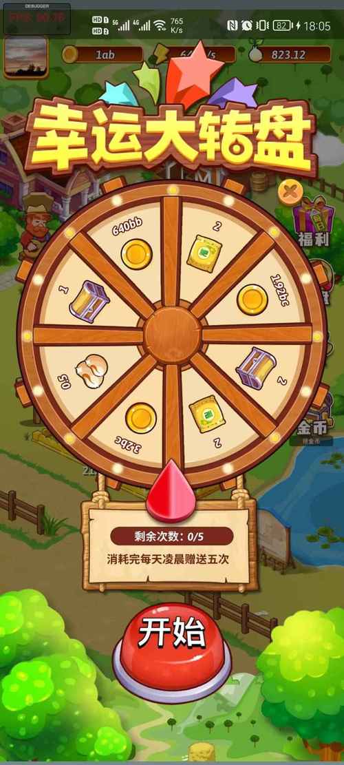 开心庄园红包版下载安装