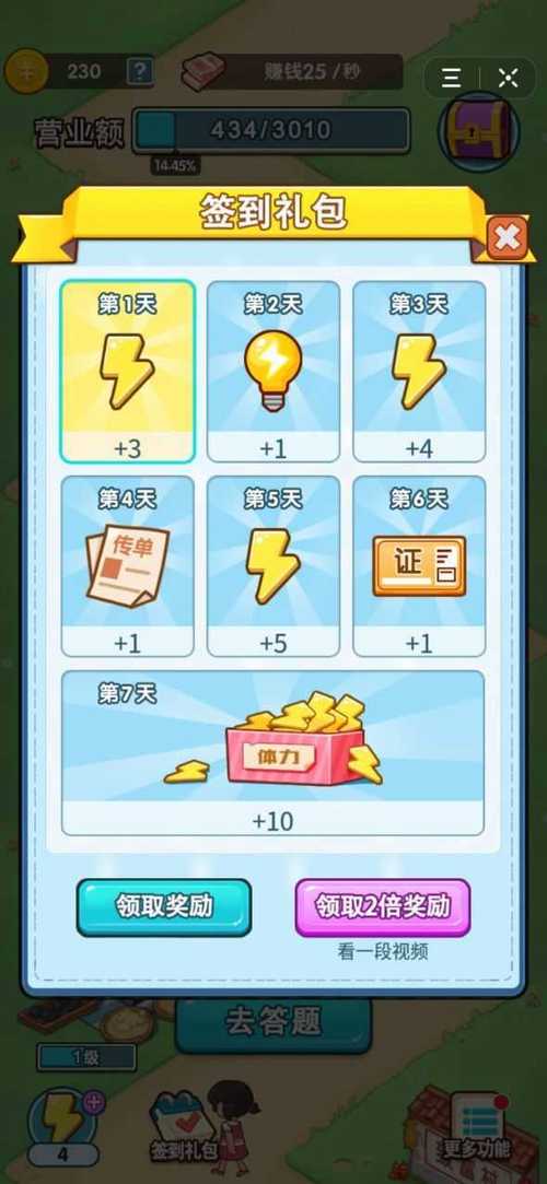 头条极速版成语大富翁开店怎么赚金币