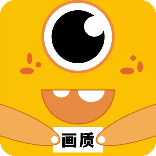 怪兽画质助手下载正版