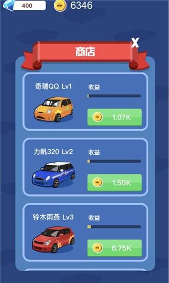 豪车合成分红车