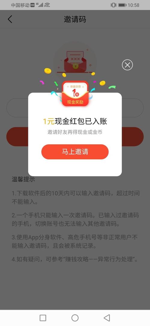 今日头条极速版红包版赚钱是真的吗