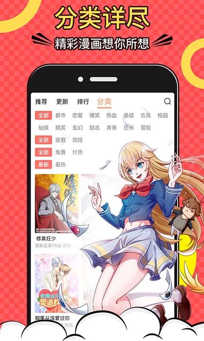 小漫画安卓app下载