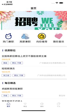 优宝是干什么的