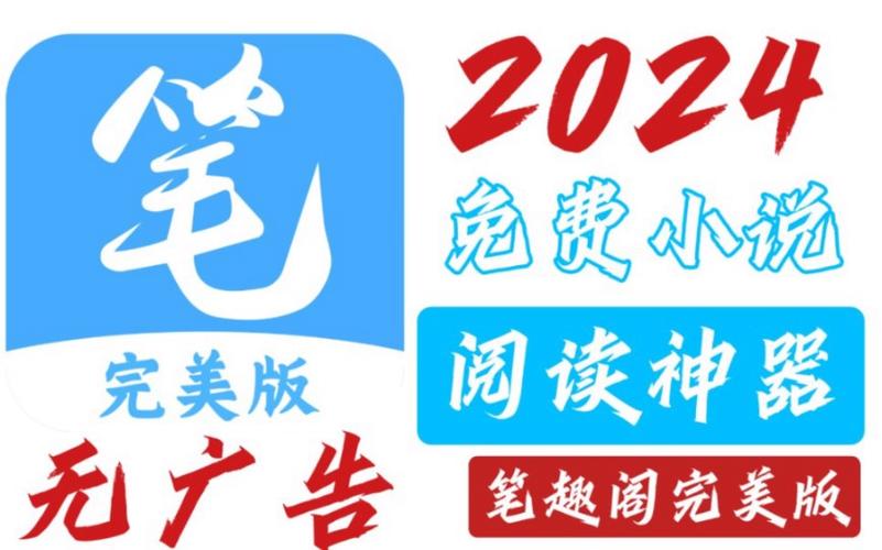 笔趣阁正版官网下载2023