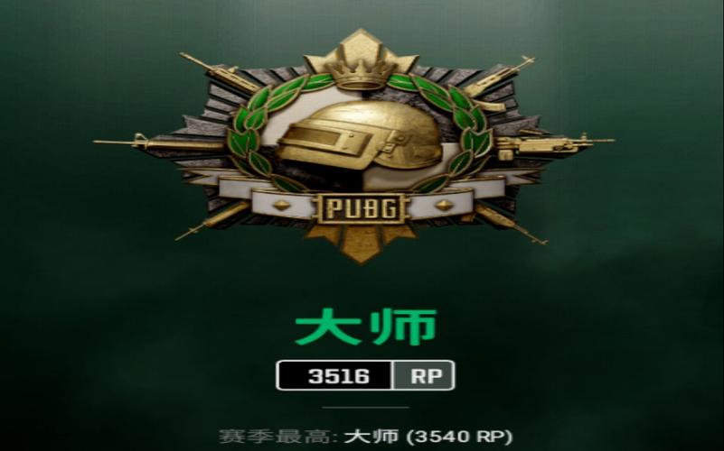 pubg画质大师免费,免费下载-pubg