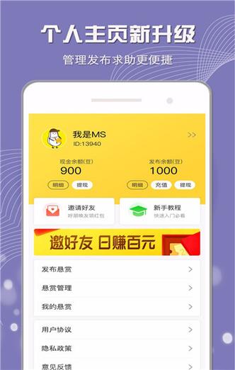 小白赚钱官方版下载