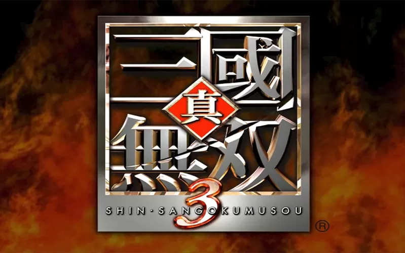 真三国无双3 psp 真三国无双3 psp