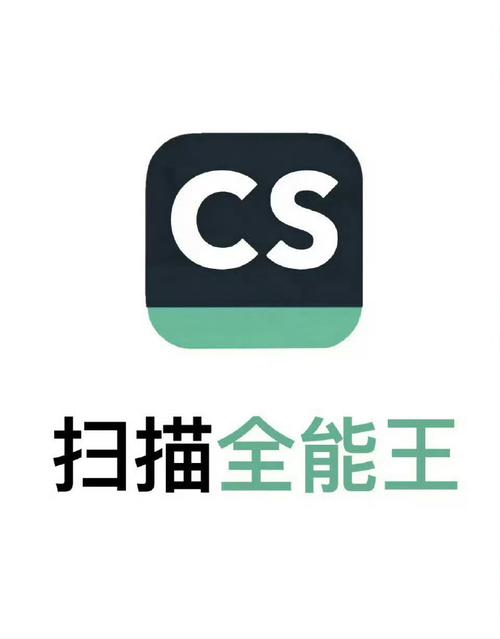 扫描全能王付费版和免费版区别