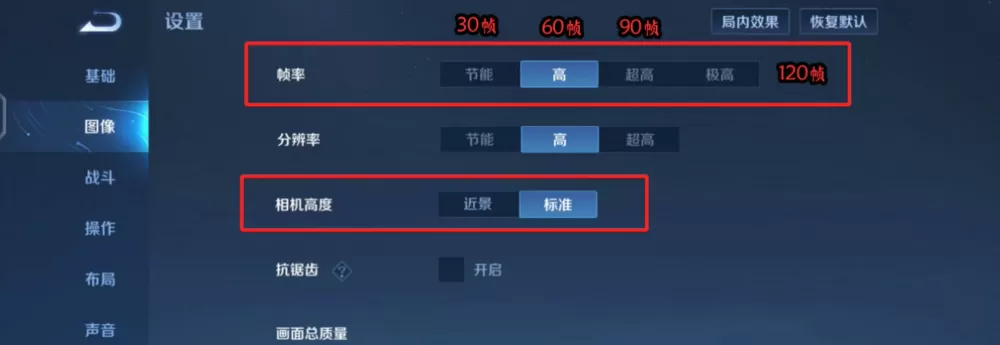 王者荣耀大厅锁60帧怎么办