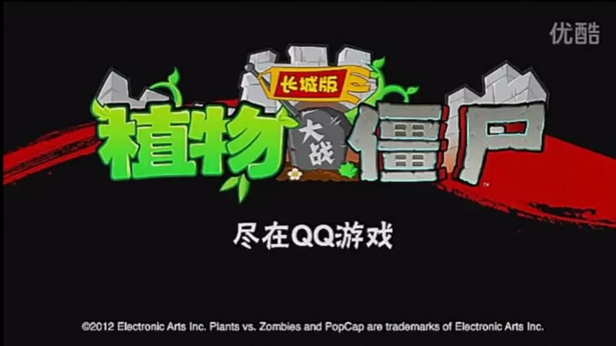 植物大战僵尸长城无限钻石版下载
