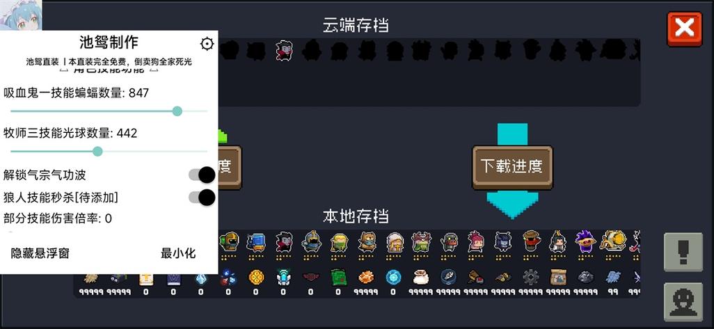 元气骑士内置功能菜单最新版优势
