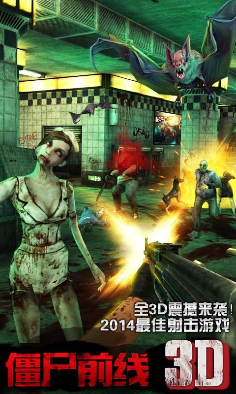 僵尸前线3d云盘资源免费版