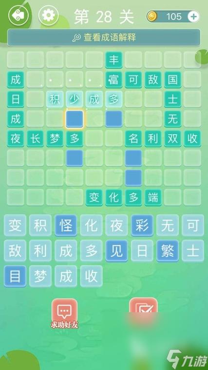 成语接龙闯关游戏安卓版