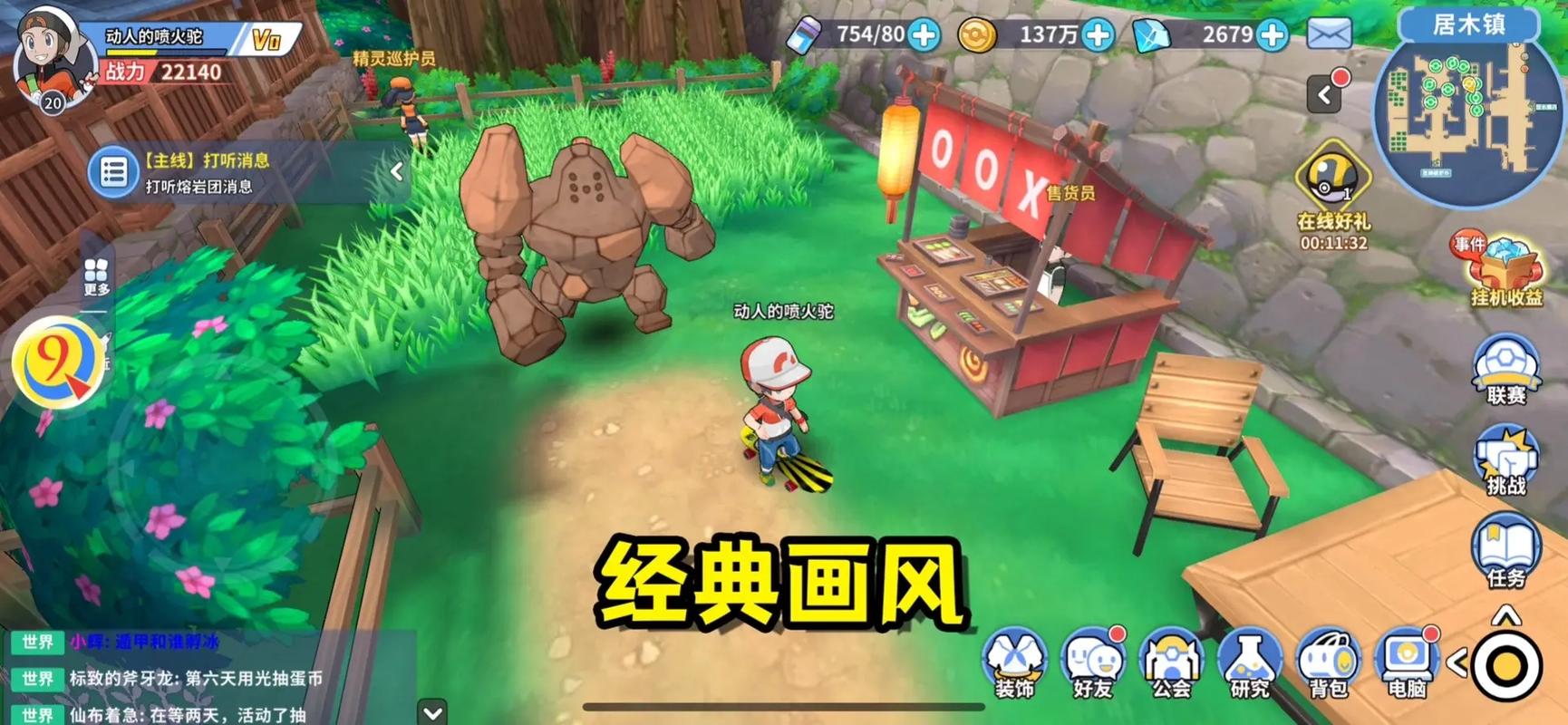 精灵手游正版官网
