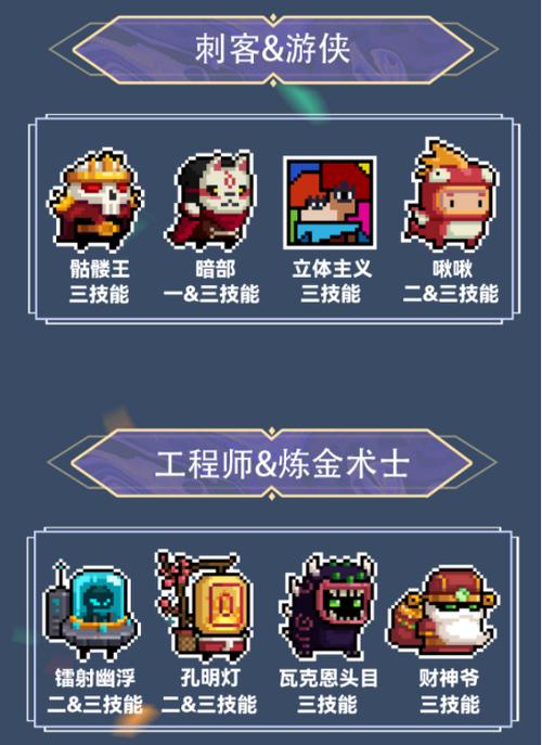 元气骑士破解内购版最新版本更新内容介绍