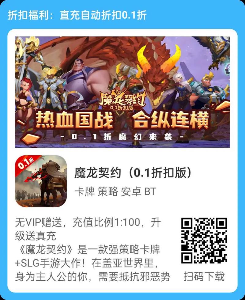 魔龙契约破解版