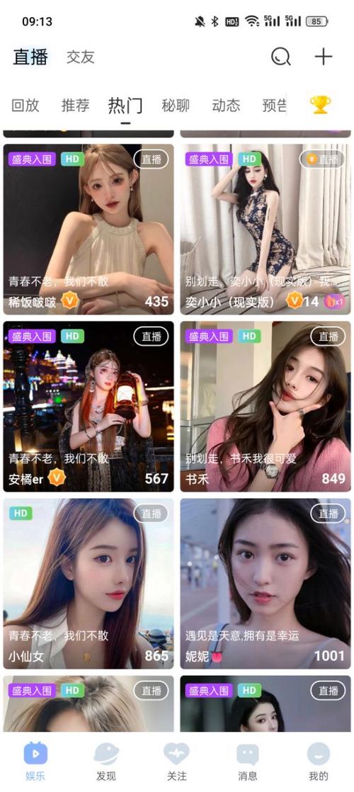 快三直播十大平台直播间