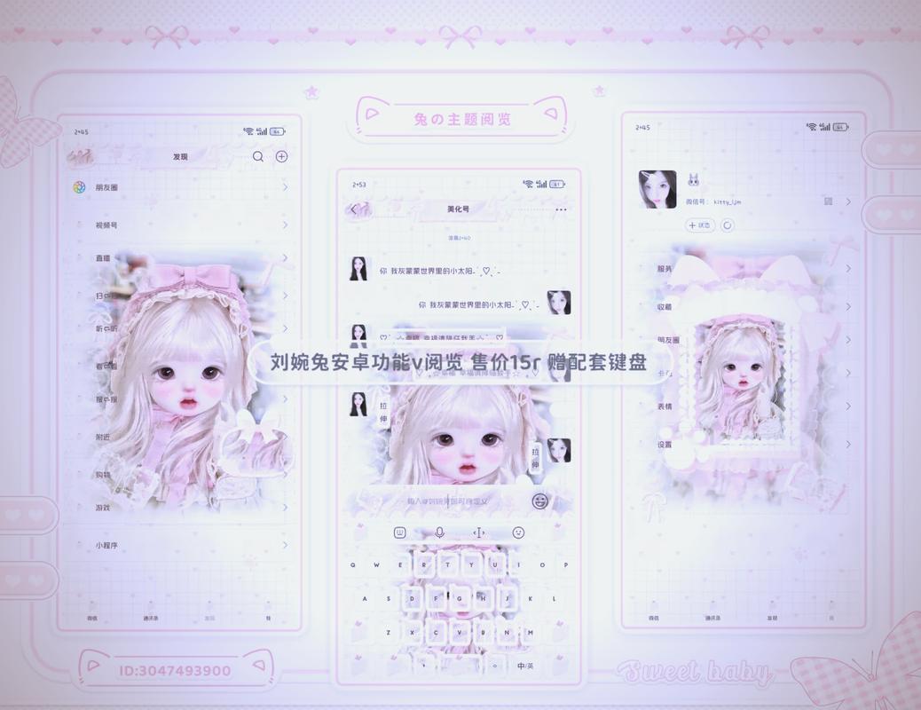 小月v12自用美化包链接 小月v12自用美化包链接