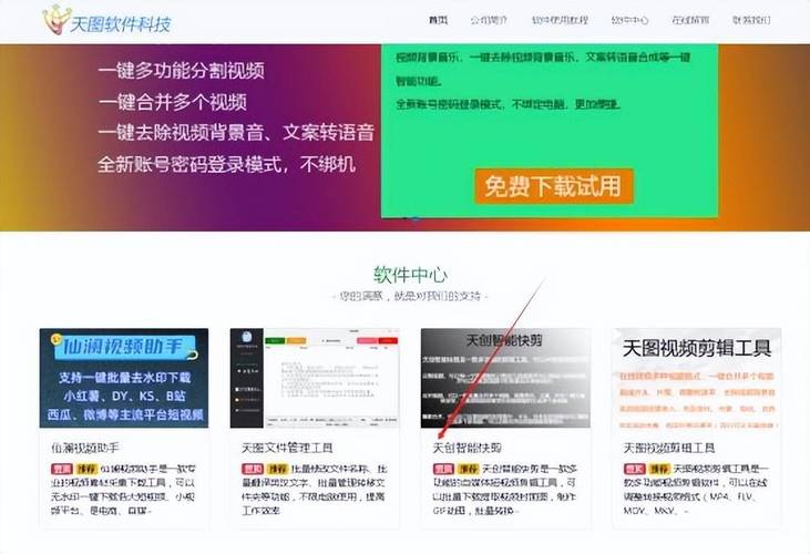 国产?在线观看免费视频软件