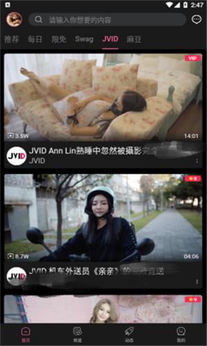 糖心视频vlog破解版