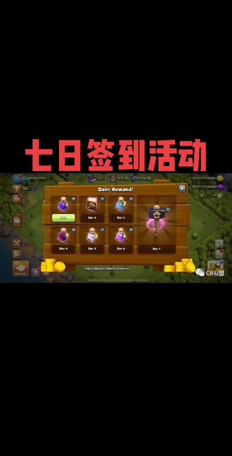 部落冲突指令(作弊版)2023
